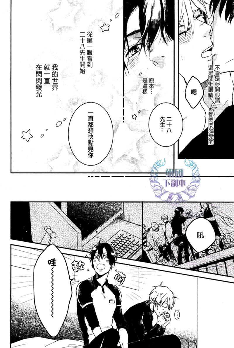 《有你的快递》漫画最新章节 第4话 免费下拉式在线观看章节第【17】张图片