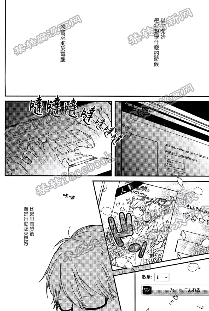 《有你的快递》漫画最新章节 第4话 免费下拉式在线观看章节第【1】张图片