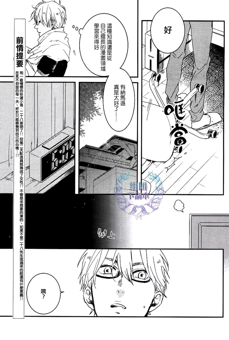 《有你的快递》漫画最新章节 第4话 免费下拉式在线观看章节第【2】张图片