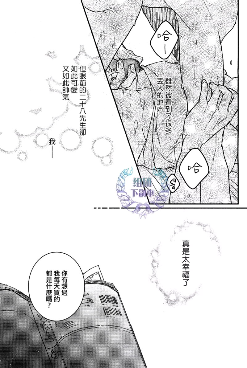 《有你的快递》漫画最新章节 第4话 免费下拉式在线观看章节第【30】张图片