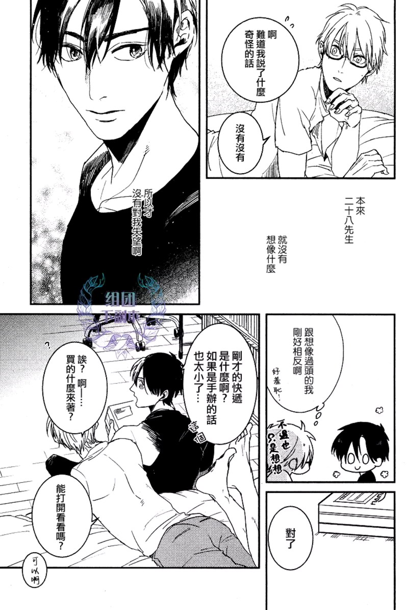 《有你的快递》漫画最新章节 第4话 免费下拉式在线观看章节第【32】张图片