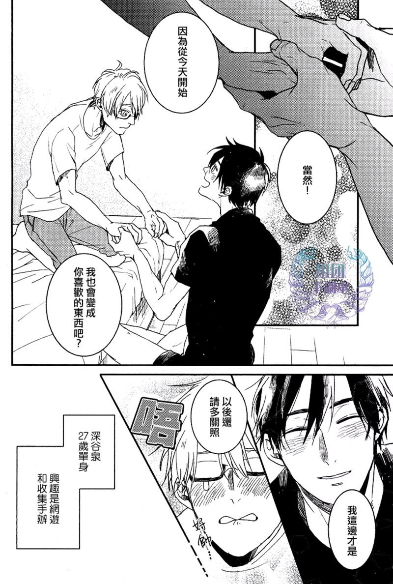 《有你的快递》漫画最新章节 第4话 免费下拉式在线观看章节第【35】张图片