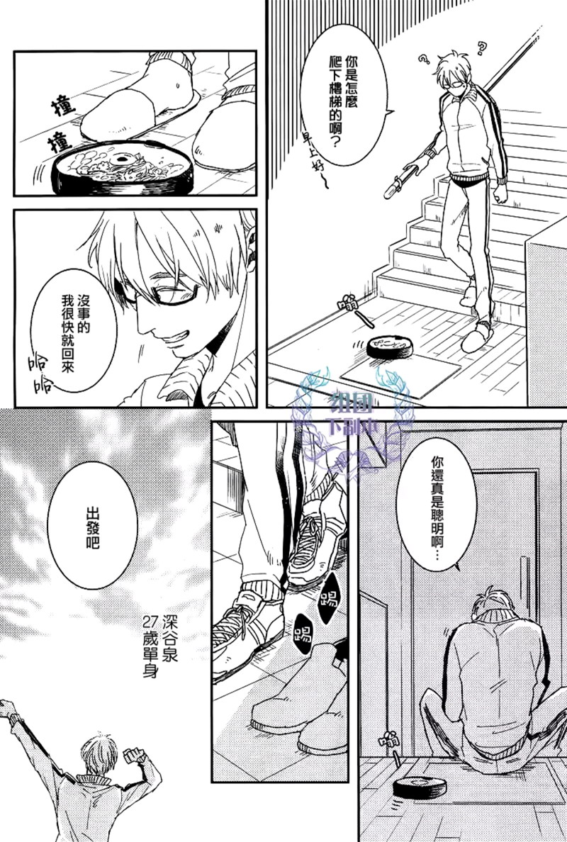 《有你的快递》漫画最新章节 第4话 免费下拉式在线观看章节第【3】张图片