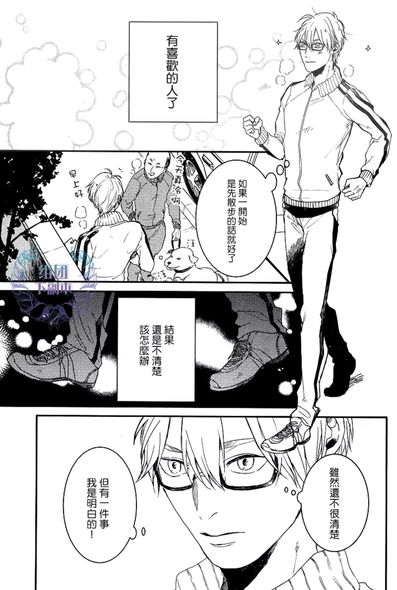 《有你的快递》漫画最新章节 第4话 免费下拉式在线观看章节第【4】张图片