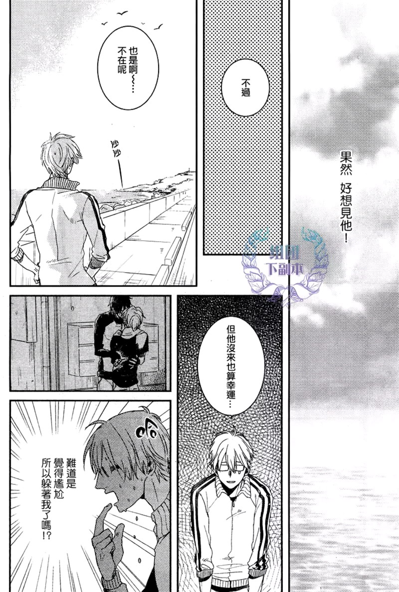 《有你的快递》漫画最新章节 第4话 免费下拉式在线观看章节第【5】张图片