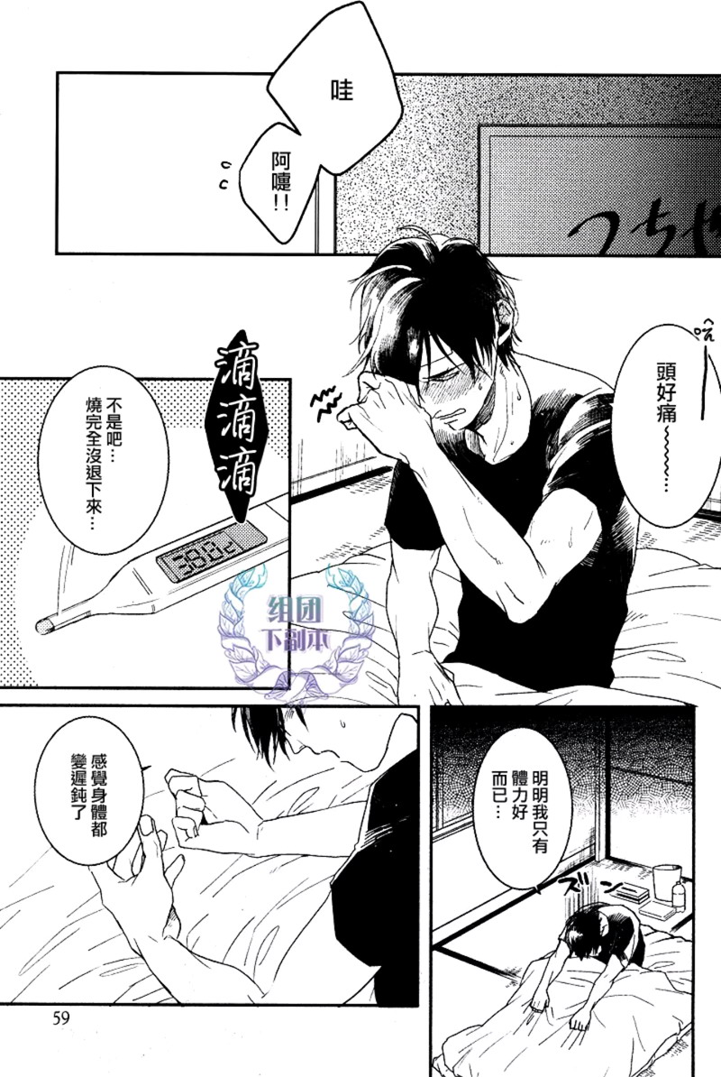 《有你的快递》漫画最新章节 第3话 免费下拉式在线观看章节第【14】张图片