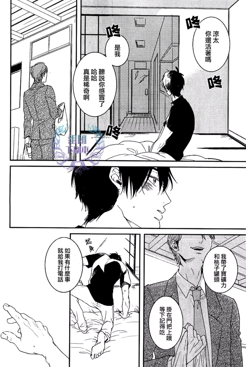 《有你的快递》漫画最新章节 第3话 免费下拉式在线观看章节第【17】张图片