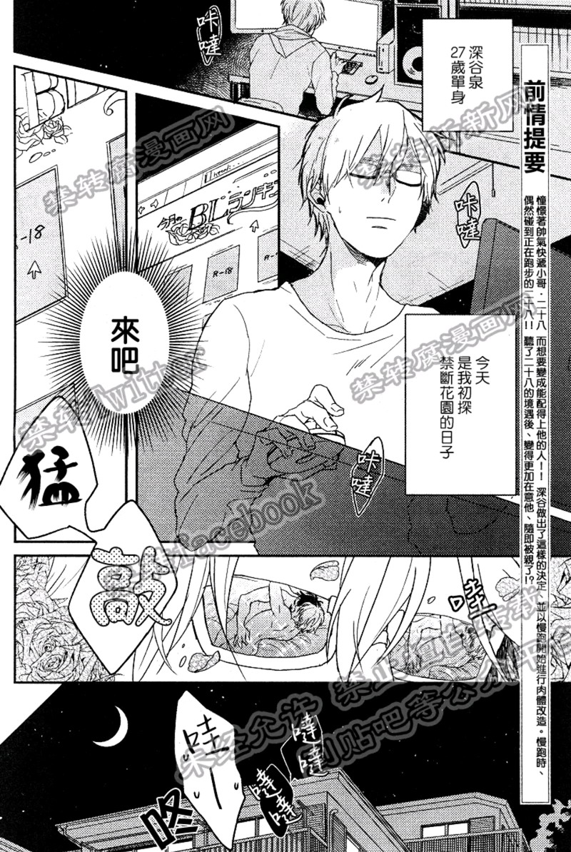 《有你的快递》漫画最新章节 第3话 免费下拉式在线观看章节第【1】张图片