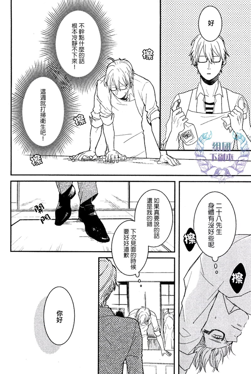 《有你的快递》漫画最新章节 第3话 免费下拉式在线观看章节第【19】张图片