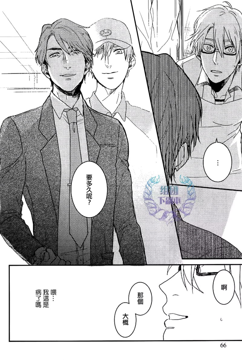 《有你的快递》漫画最新章节 第3话 免费下拉式在线观看章节第【21】张图片