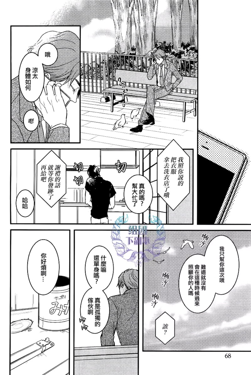 《有你的快递》漫画最新章节 第3话 免费下拉式在线观看章节第【23】张图片