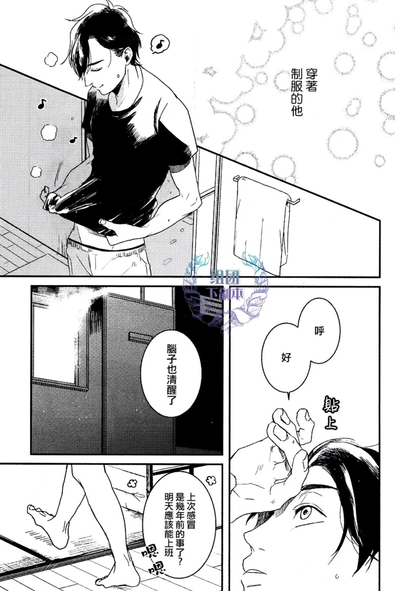 《有你的快递》漫画最新章节 第3话 免费下拉式在线观看章节第【26】张图片