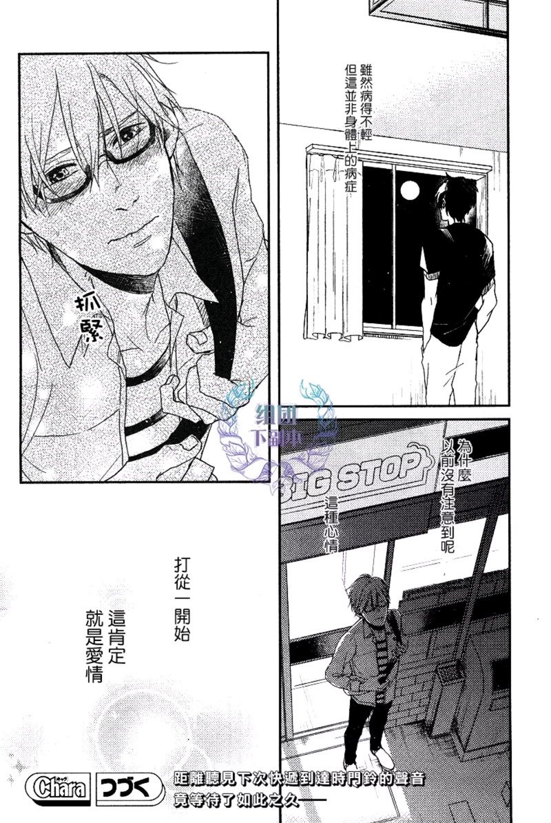 《有你的快递》漫画最新章节 第3话 免费下拉式在线观看章节第【27】张图片