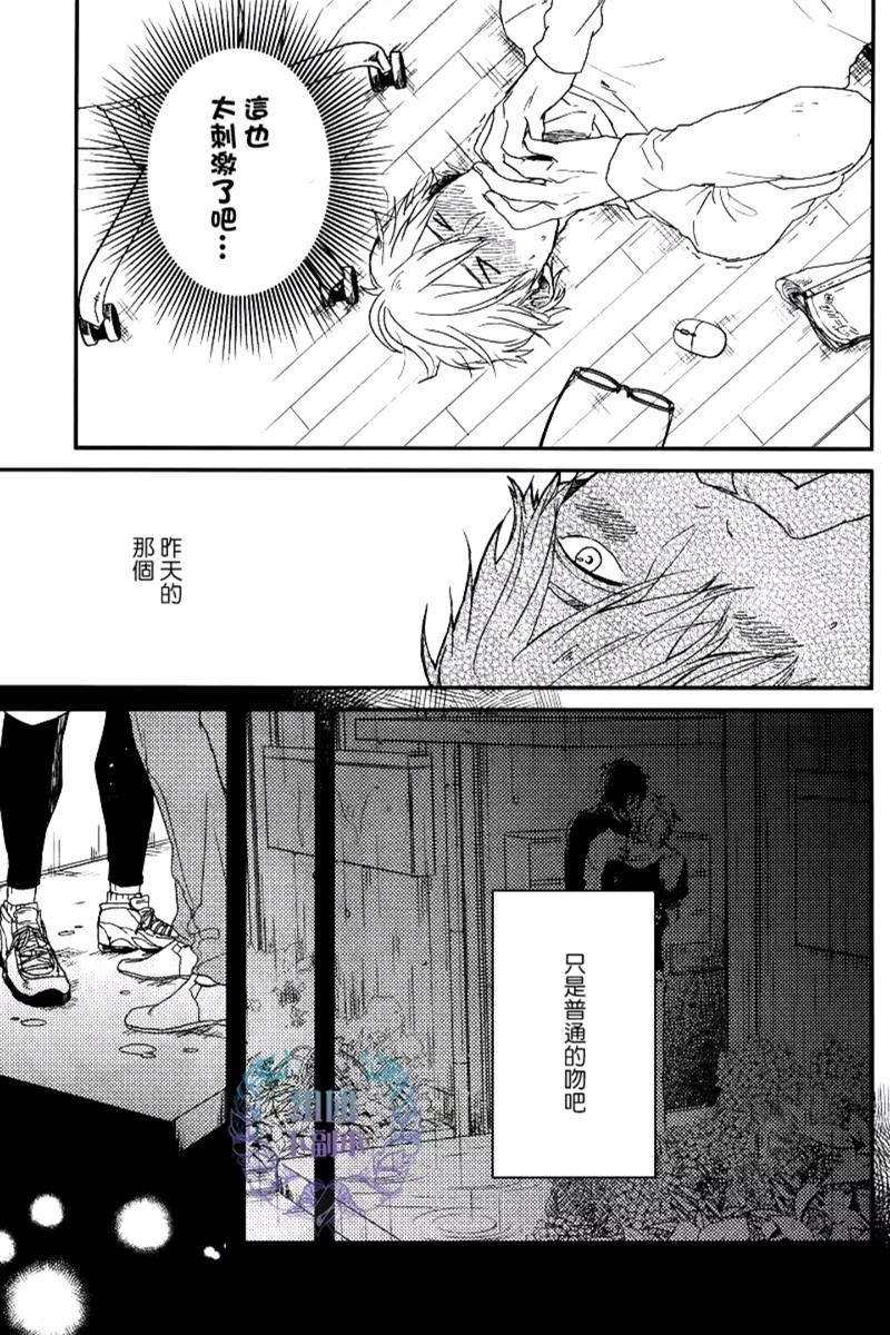 《有你的快递》漫画最新章节 第3话 免费下拉式在线观看章节第【2】张图片