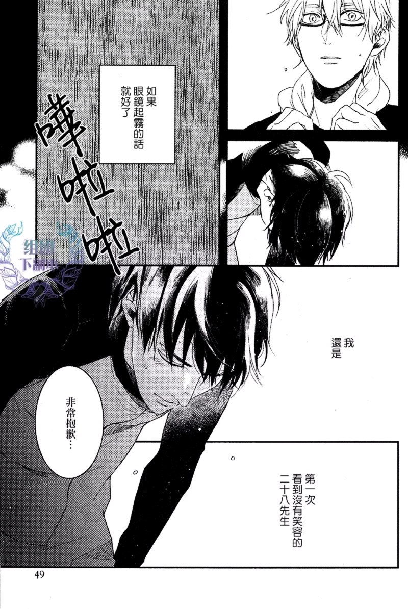 《有你的快递》漫画最新章节 第3话 免费下拉式在线观看章节第【4】张图片