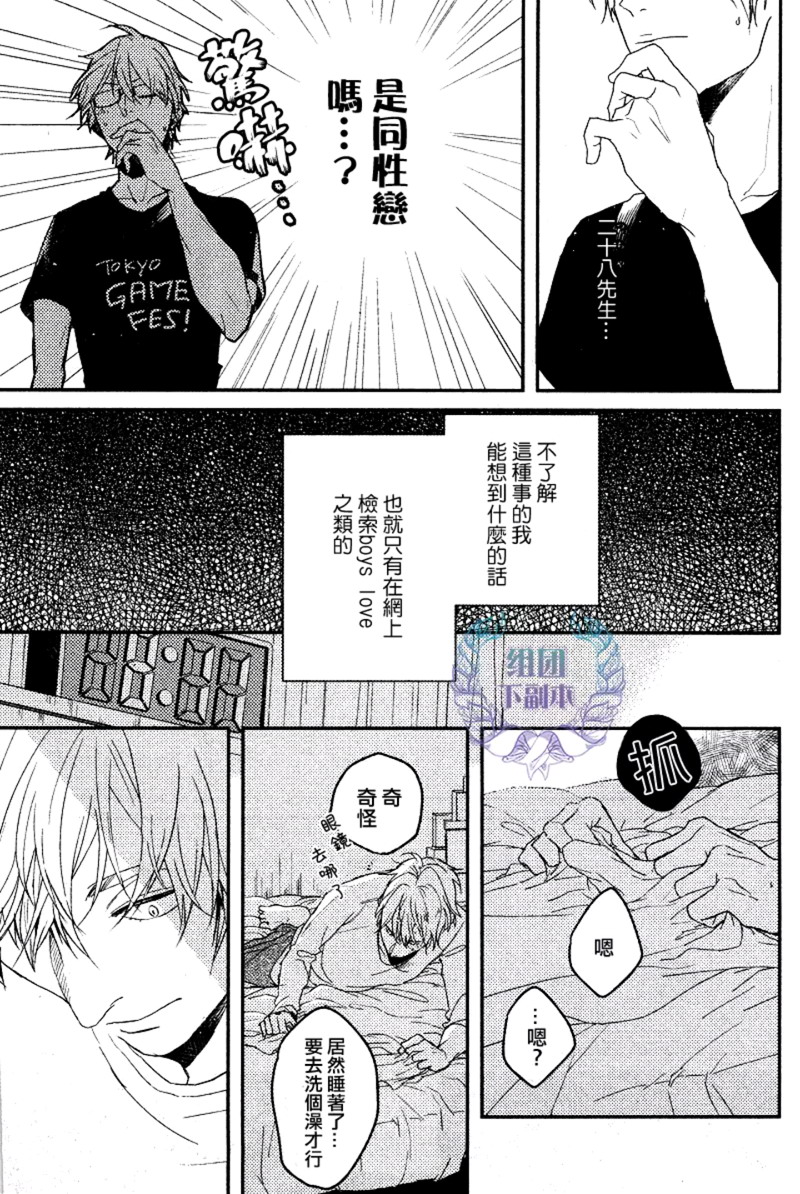 《有你的快递》漫画最新章节 第3话 免费下拉式在线观看章节第【6】张图片