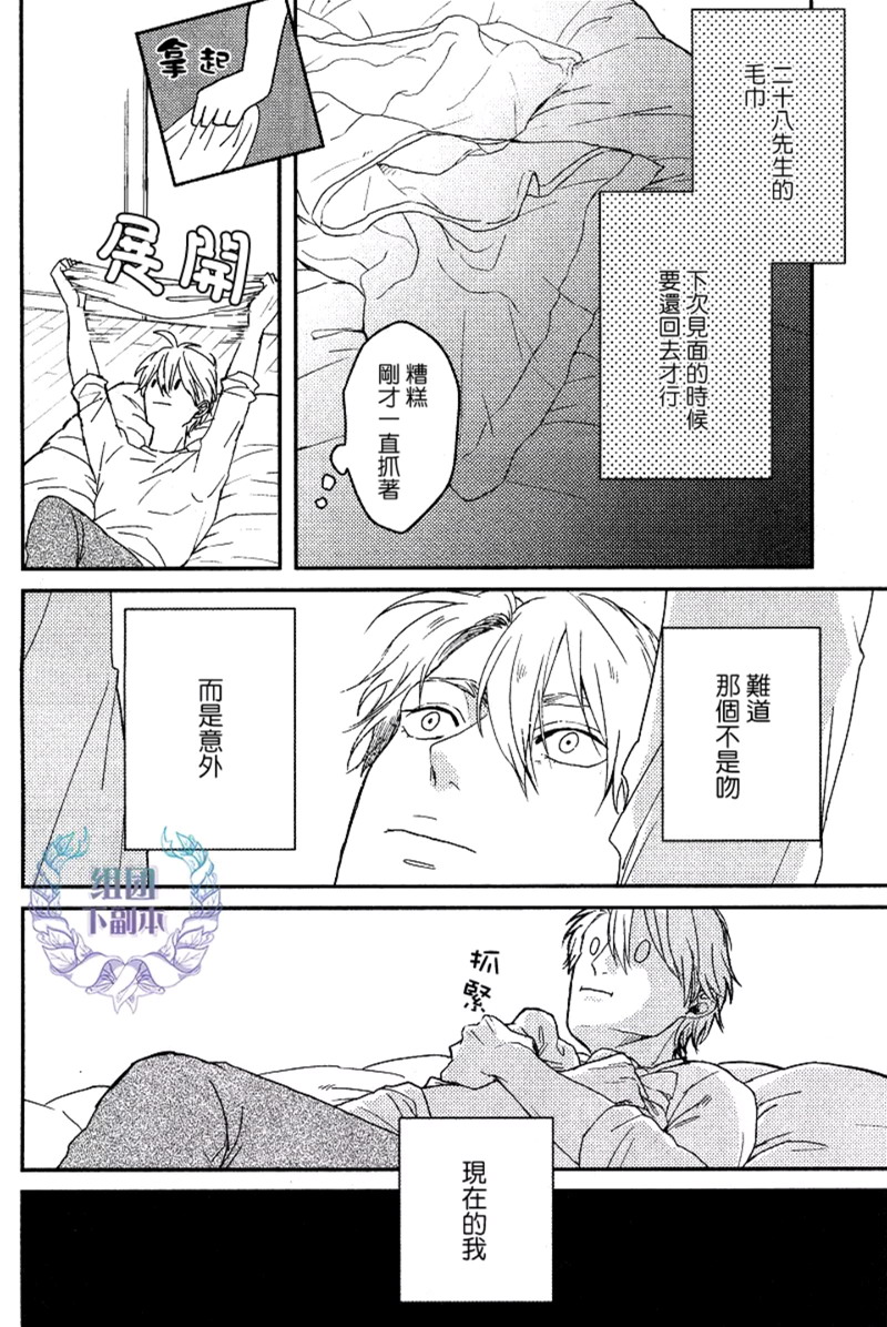 《有你的快递》漫画最新章节 第3话 免费下拉式在线观看章节第【7】张图片