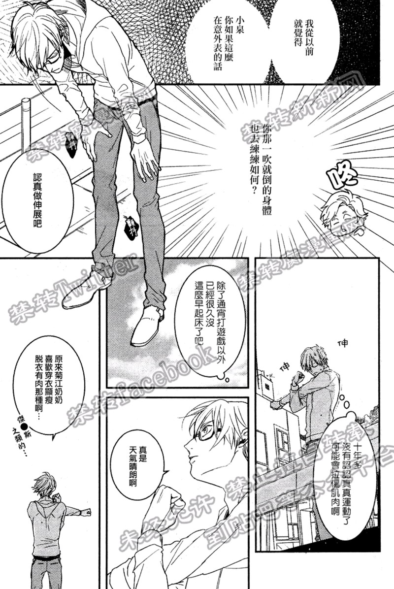 《有你的快递》漫画最新章节 第2话 免费下拉式在线观看章节第【10】张图片