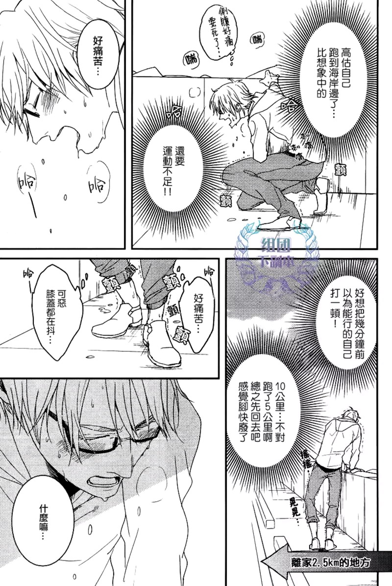 《有你的快递》漫画最新章节 第2话 免费下拉式在线观看章节第【14】张图片