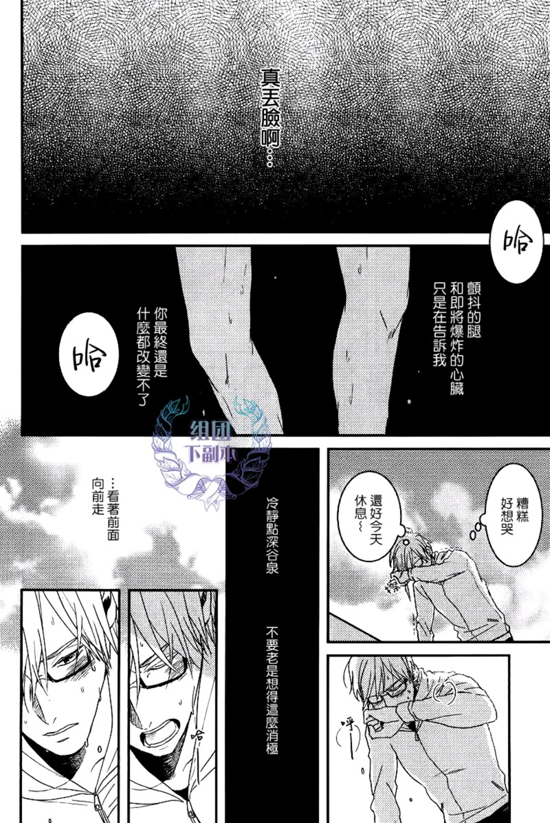 《有你的快递》漫画最新章节 第2话 免费下拉式在线观看章节第【15】张图片