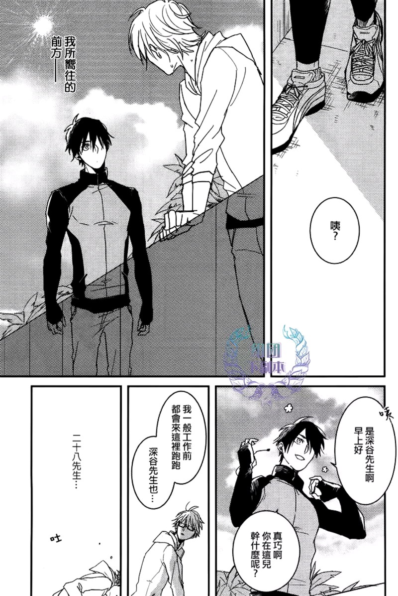 《有你的快递》漫画最新章节 第2话 免费下拉式在线观看章节第【16】张图片