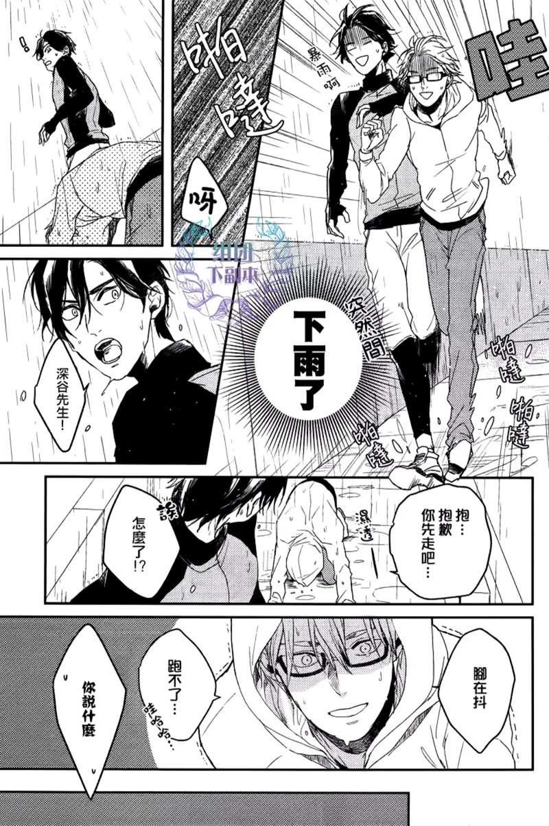 《有你的快递》漫画最新章节 第2话 免费下拉式在线观看章节第【22】张图片