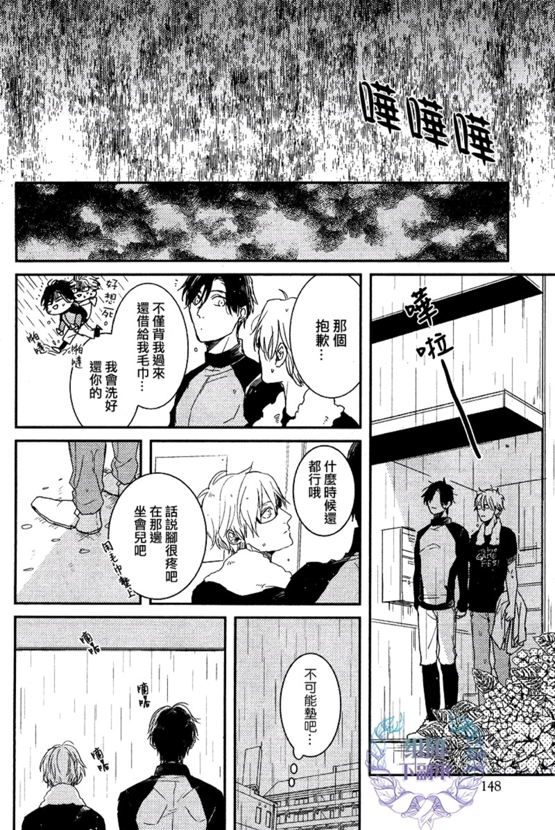 《有你的快递》漫画最新章节 第2话 免费下拉式在线观看章节第【23】张图片