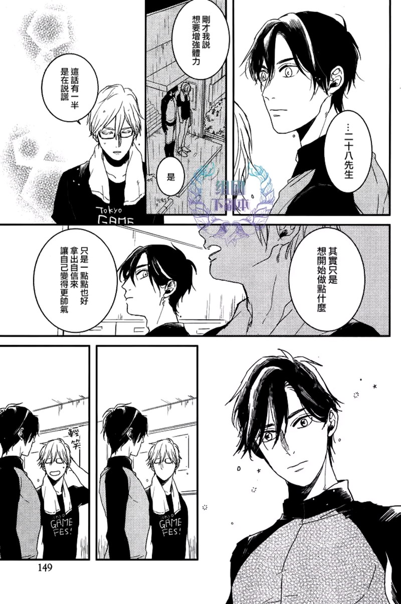 《有你的快递》漫画最新章节 第2话 免费下拉式在线观看章节第【24】张图片