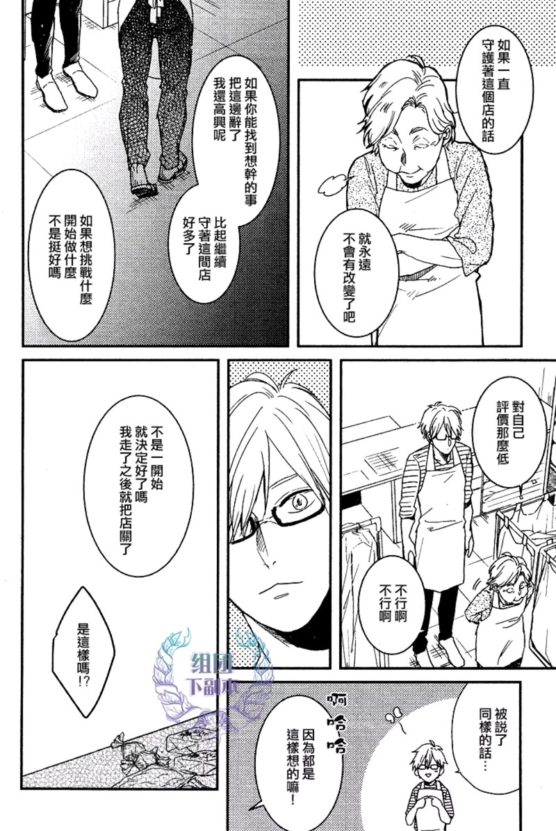 《有你的快递》漫画最新章节 第2话 免费下拉式在线观看章节第【7】张图片