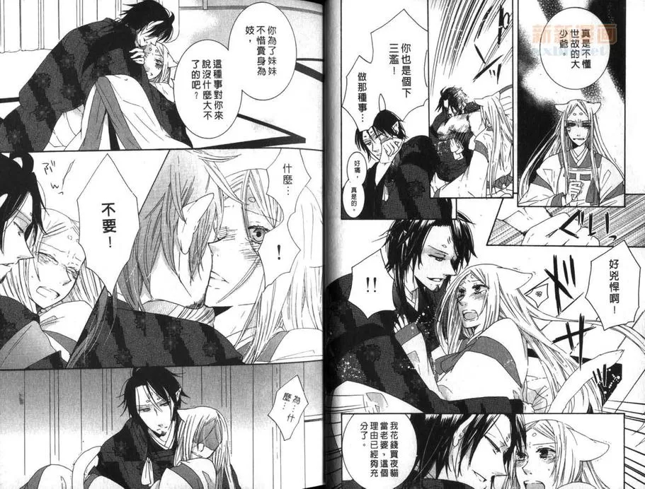 《恋玉响》漫画最新章节 第1卷 免费下拉式在线观看章节第【16】张图片