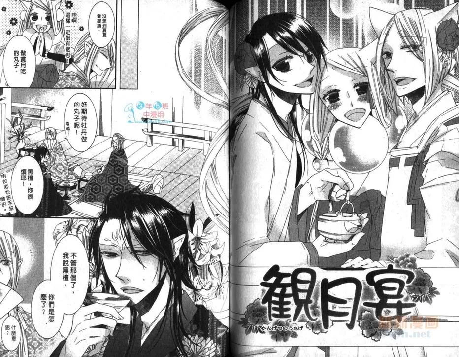 《恋玉响》漫画最新章节 第1卷 免费下拉式在线观看章节第【55】张图片