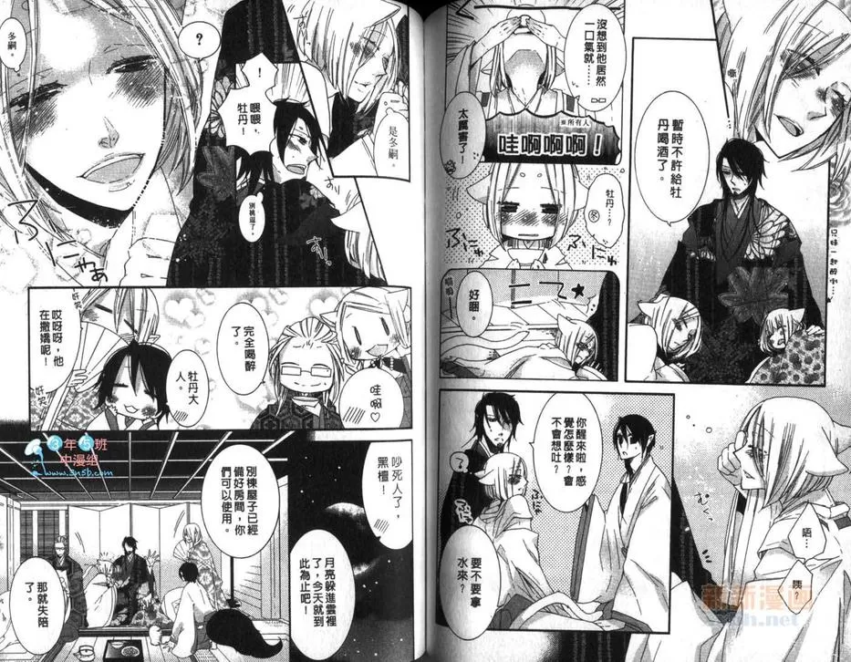 《恋玉响》漫画最新章节 第1卷 免费下拉式在线观看章节第【63】张图片