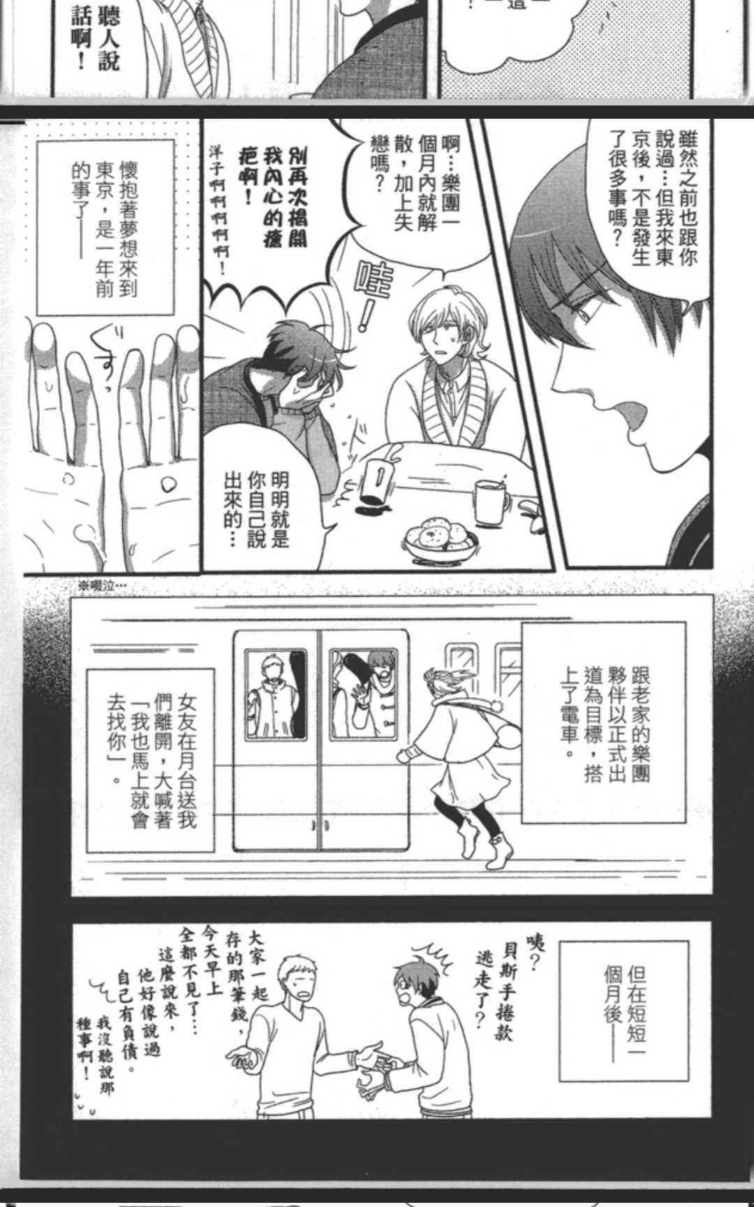 《这样就叫做爱吗！？》漫画最新章节 第1话 免费下拉式在线观看章节第【9】张图片