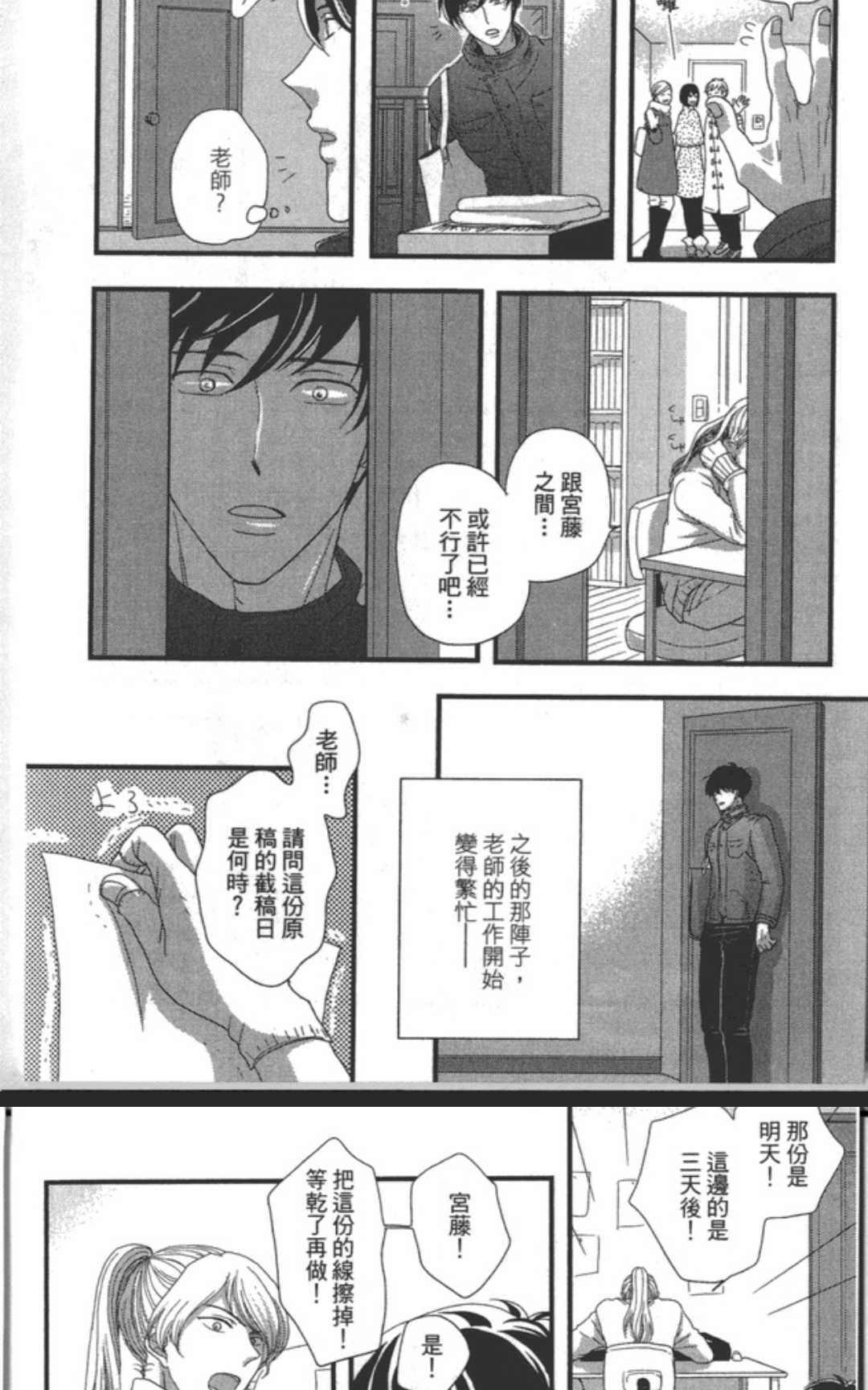 《这样就叫做爱吗！？》漫画最新章节 第1话 免费下拉式在线观看章节第【137】张图片