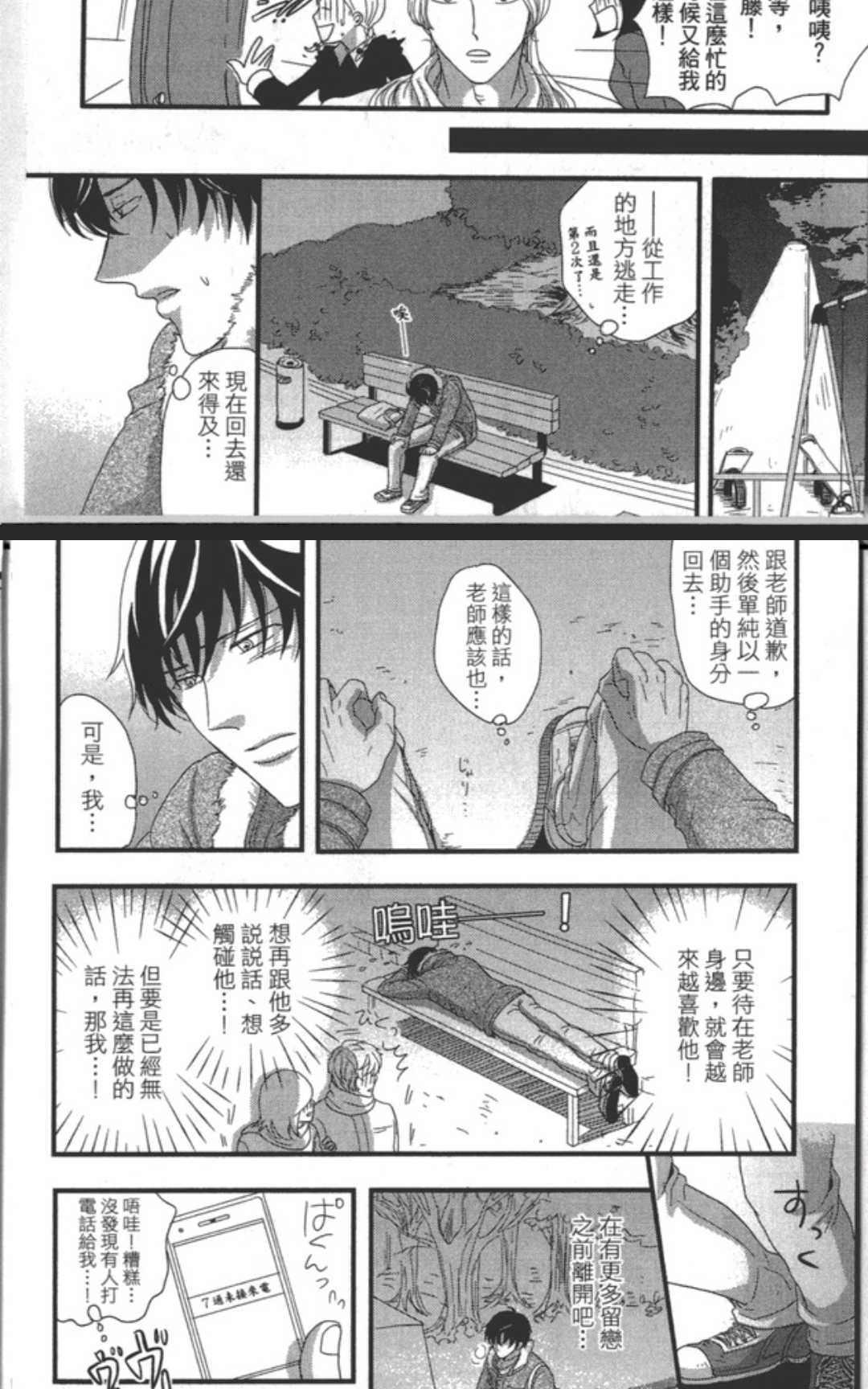 《这样就叫做爱吗！？》漫画最新章节 第1话 免费下拉式在线观看章节第【141】张图片