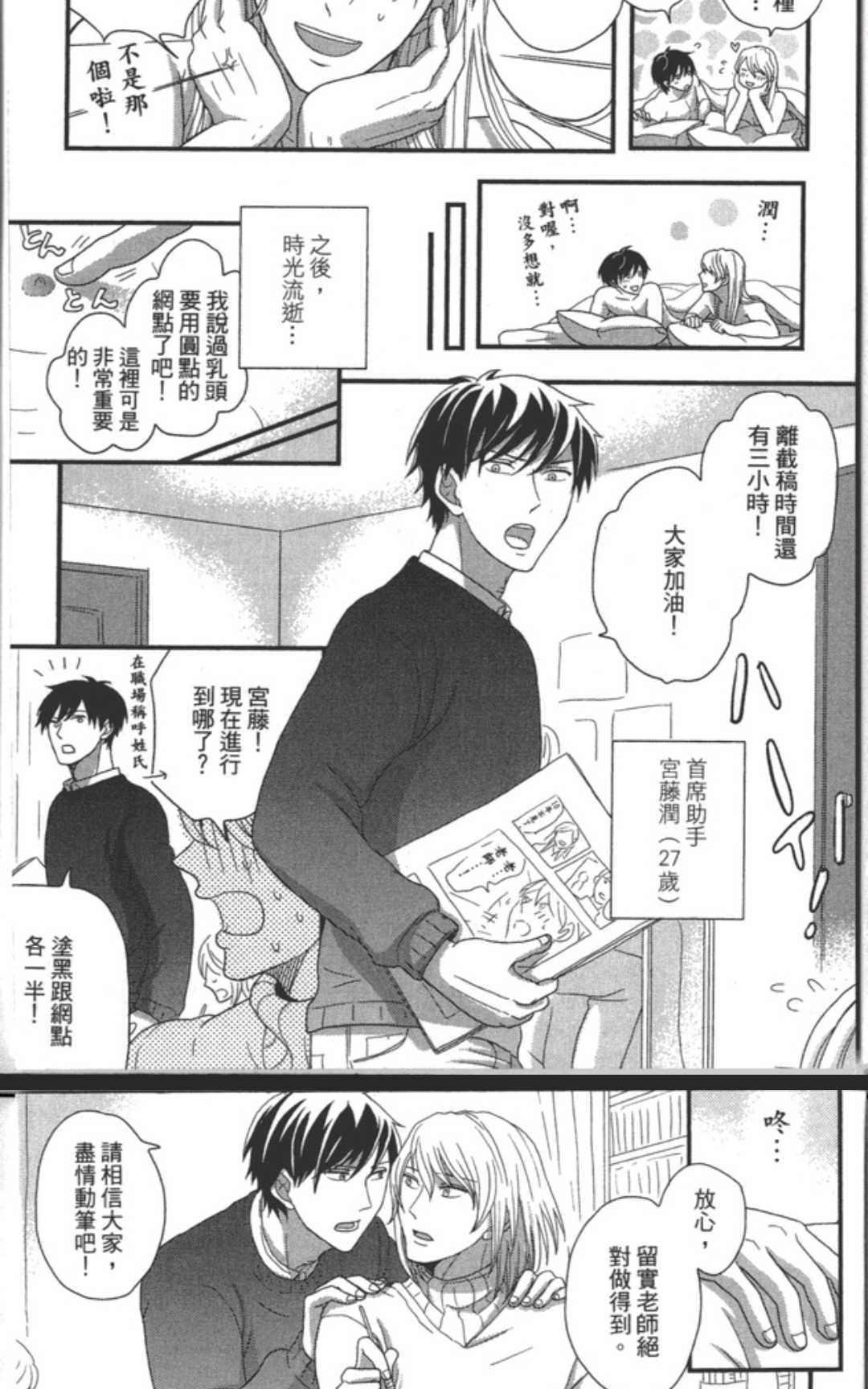 《这样就叫做爱吗！？》漫画最新章节 第1话 免费下拉式在线观看章节第【164】张图片