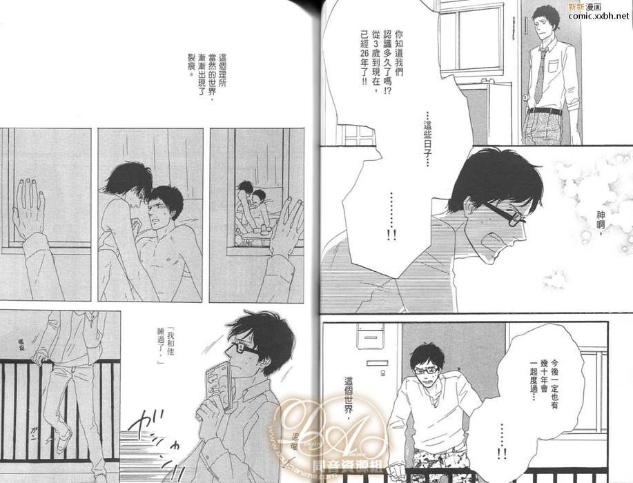 【爱照亮了爱[耽美]】漫画-（ 第1话 ）章节漫画下拉式图片-40.jpg