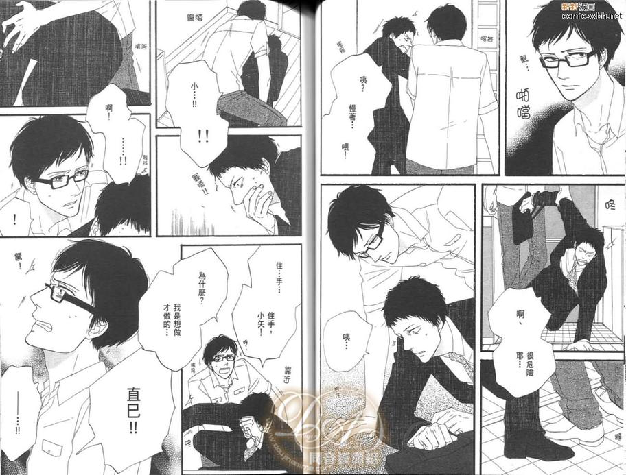 【爱照亮了爱[耽美]】漫画-（ 第1话 ）章节漫画下拉式图片-42.jpg