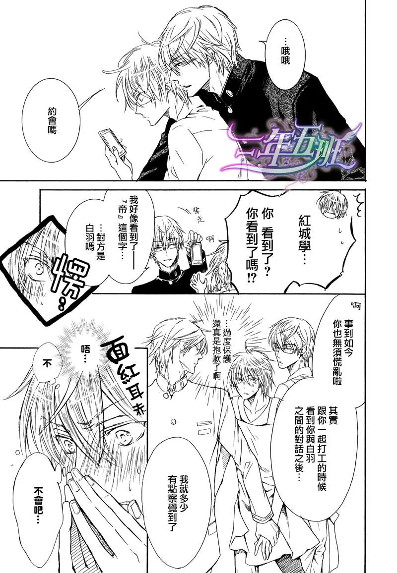 《恋上坏坏王子》漫画最新章节 第3卷 免费下拉式在线观看章节第【6】张图片