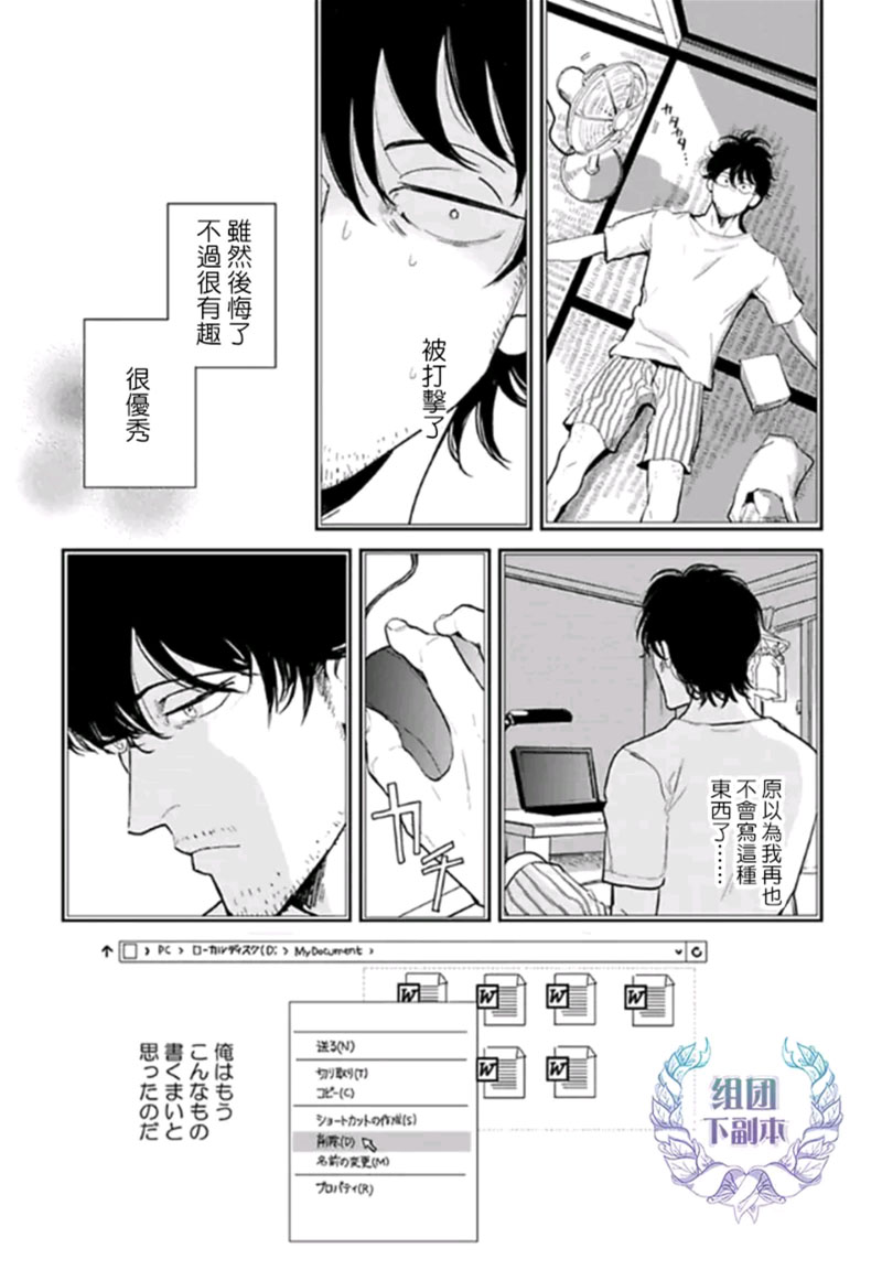 《深蓝色心情》漫画最新章节 第1话 免费下拉式在线观看章节第【9】张图片