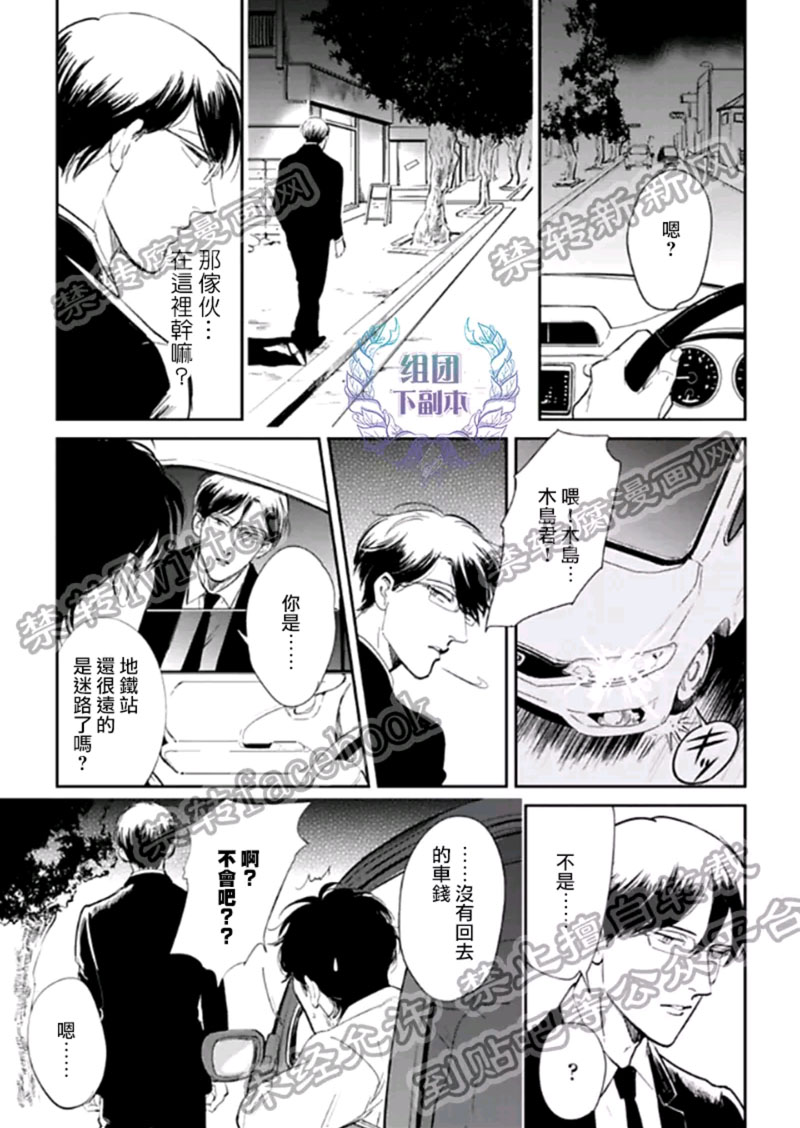 《深蓝色心情》漫画最新章节 第1话 免费下拉式在线观看章节第【11】张图片