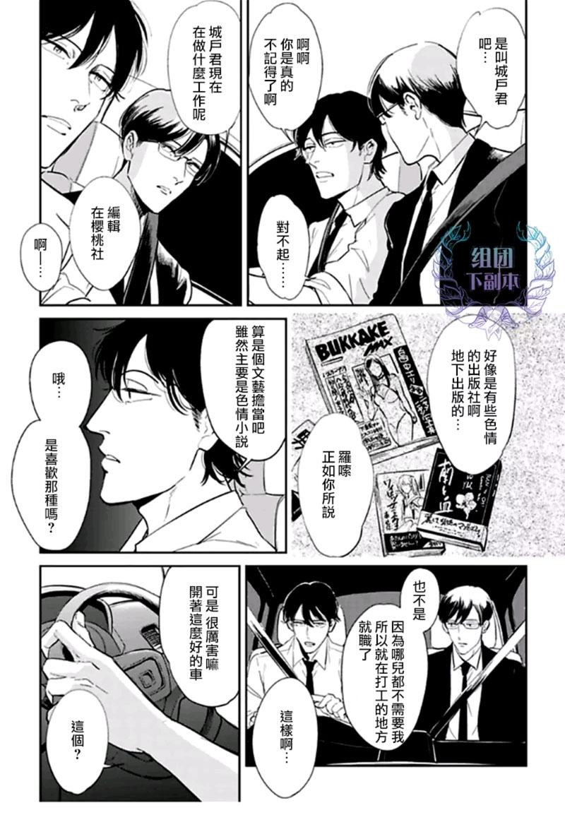 《深蓝色心情》漫画最新章节 第1话 免费下拉式在线观看章节第【13】张图片