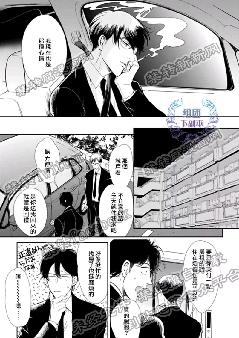 《深蓝色心情》漫画最新章节 第1话 免费下拉式在线观看章节第【17】张图片