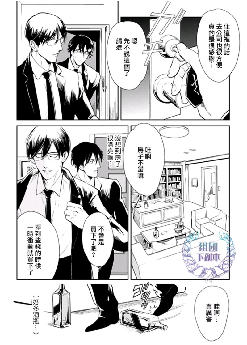 《深蓝色心情》漫画最新章节 第1话 免费下拉式在线观看章节第【18】张图片