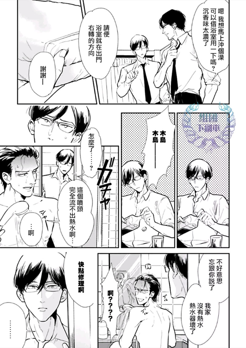 《深蓝色心情》漫画最新章节 第1话 免费下拉式在线观看章节第【19】张图片