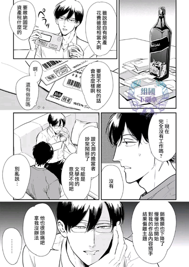 《深蓝色心情》漫画最新章节 第1话 免费下拉式在线观看章节第【21】张图片