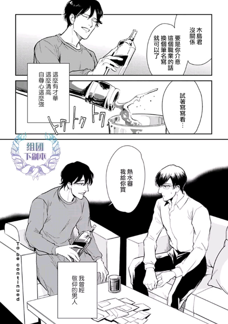 《深蓝色心情》漫画最新章节 第1话 免费下拉式在线观看章节第【28】张图片