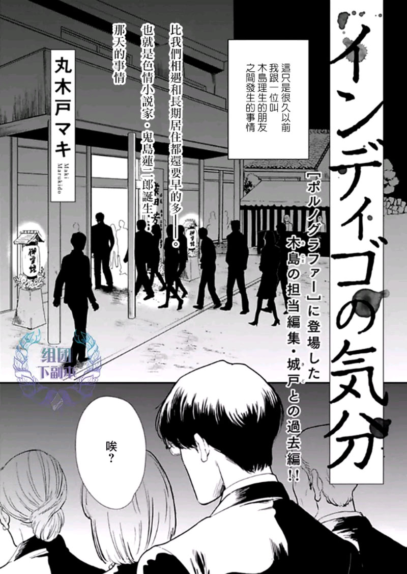 《深蓝色心情》漫画最新章节 第1话 免费下拉式在线观看章节第【2】张图片