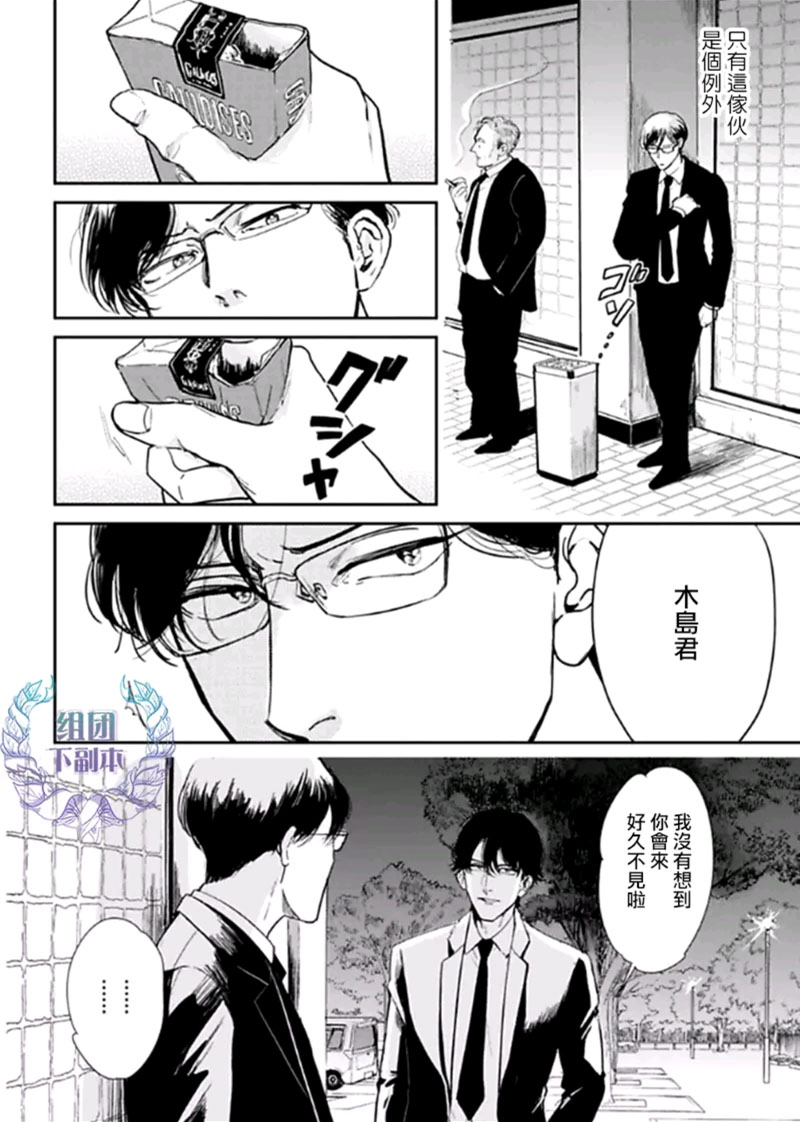 《深蓝色心情》漫画最新章节 第1话 免费下拉式在线观看章节第【4】张图片