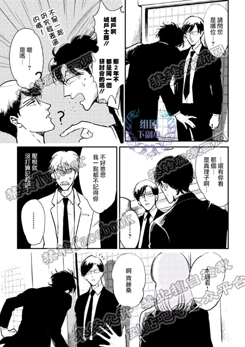 《深蓝色心情》漫画最新章节 第1话 免费下拉式在线观看章节第【5】张图片